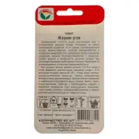 Семена Томат "Жаркие угли", 20 шт