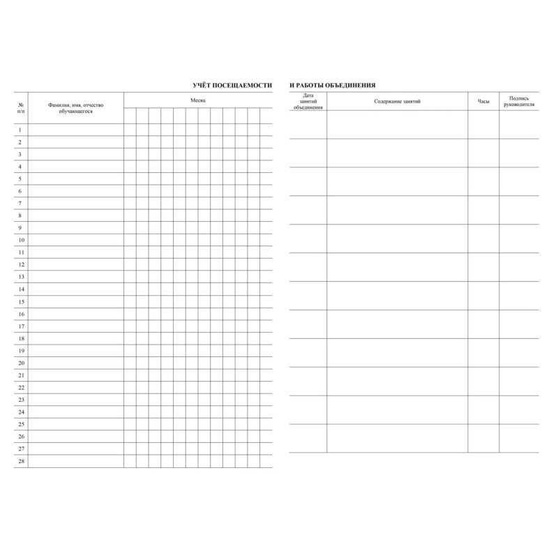 Журнал учета работы объединения в системе доп.образ.детей А4,96с,КЖ-1276/1