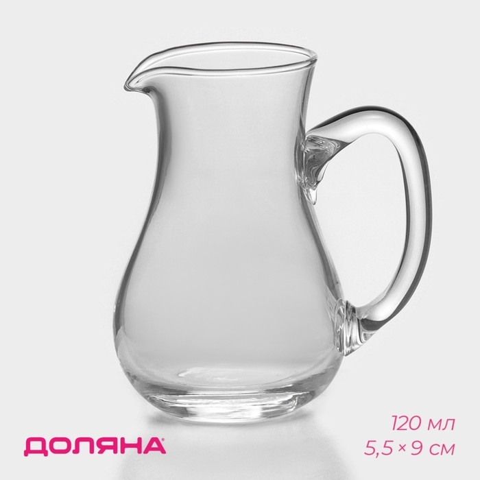 Молочник стеклянный Доляна «Венеция», 120 мл Молочник стеклянный Доляна «Венеция», 120 мл