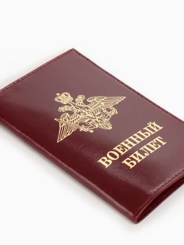 Обложка на военный билет из натуральной кожи, бордовая