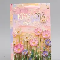 Пакет ламинированный &laquo;Красота&raquo;, 22.3&times;9&times;35 см