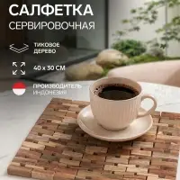 Коврик из тикового дерева, 40&times;30&times;0.7 см