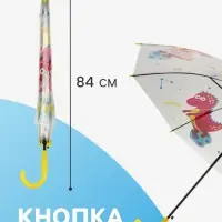 Зонт - трость детский &laquo;Дракоша в космосе&raquo;, полуавтоматический, 8 спиц, R=42/47 см, d=84 см, прозрачный