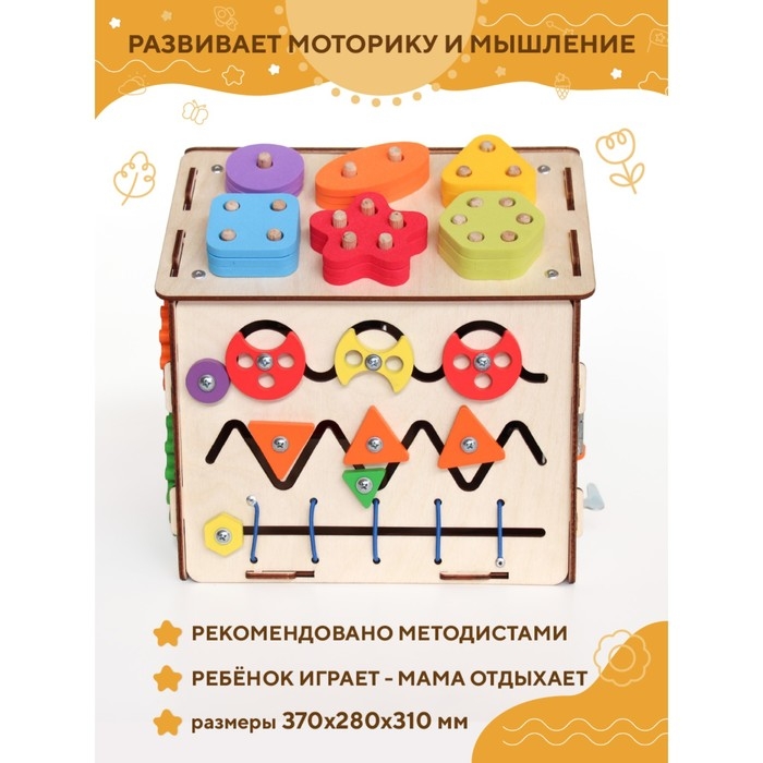 Бизидом «Светофор» мини Бизидом «Светофор» мини