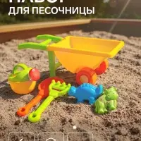 Песочный набор &laquo;Малыш садовник&raquo;, 6 предметов