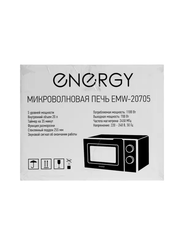 Микроволновая печь ENERGY EMW-20705, 700 Вт, 20 л, черная Микроволновая печь ENERGY EMW-20705, 700 Вт, 20 л, черная