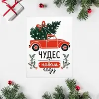 Набор открыток-комплиментов "Новогодние" в наборе 26 шт, 8 х 6 см Набор открыток-комплиментов "Новогодние" в наборе 26 шт, 8 х 6 см