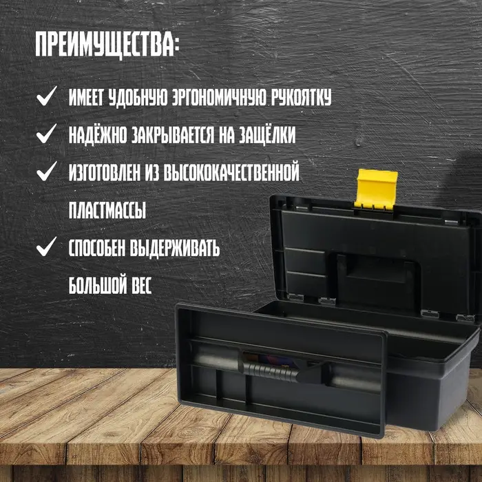 Ящик для инструмента ТУНДРА, 13", 330&times;175&times;125 мм, пластиковый, органайзер