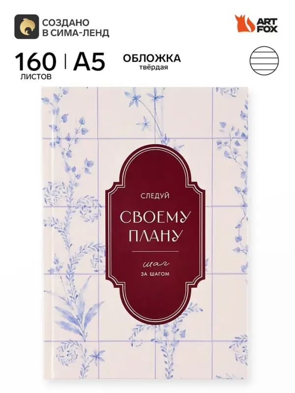 Ежедневник А5 160 л &laquo;Линии&raquo;