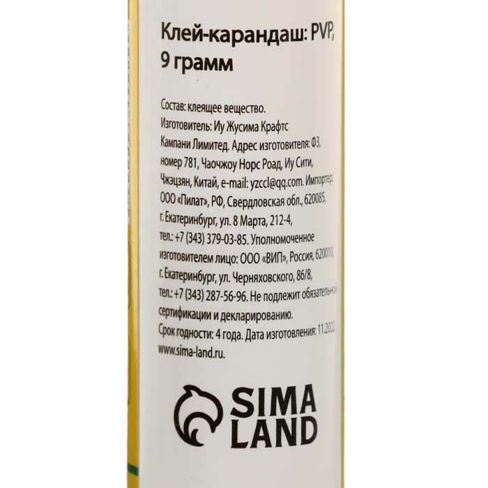 Клей-карандаш 9 грамм PVP усиленная формула, набор 3 шт Клей-карандаш 9 грамм PVP усиленная формула, набор 3 шт