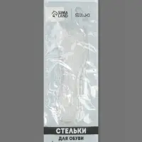 Полустельки для обуви, универсальные, массажные, силиконовые, 20.5&times;7 см, пара, прозрачные