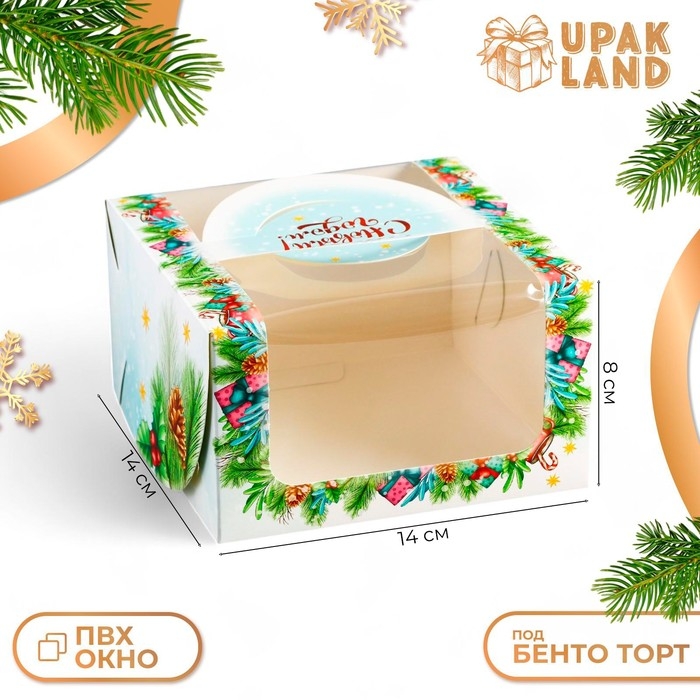Новый год. Коробка под бенто-торт с окном  Новый год. Коробка под бенто-торт с окном "Праздничное настроение", 14 х 14 х 8 см