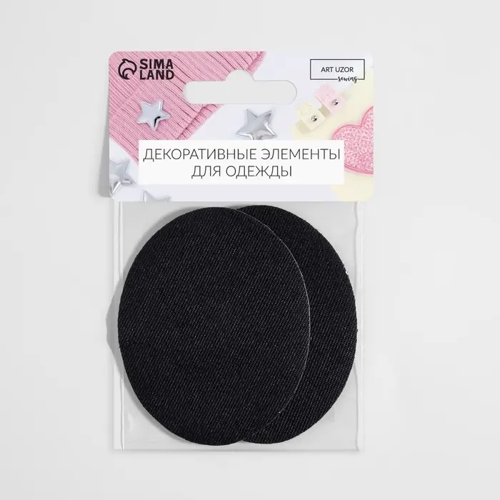 Заплатки для одежды, 7 × 5,5 см, термоклеевые, пара, цвет чёрный Заплатки для одежды, 7 × 5,5 см, термоклеевые, пара, цвет чёрный