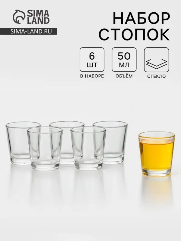 Стопки &laquo;Ода&raquo;, 50 мл, набор 6 шт., стекло, прозрачный