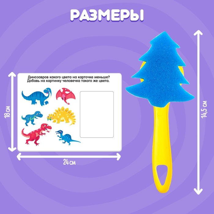 Развивающий набор &laquo;Яркие штампы&raquo;