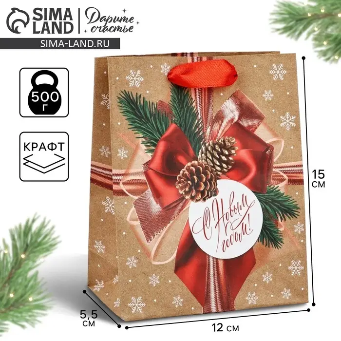 Пакет подарочный новогодний крафтовый «С Новым годом», S 15 х 12 х 5.5 см Пакет подарочный новогодний крафтовый «С Новым годом», S 15 х 12 х 5.5 см
