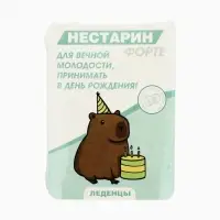 Леденцы в блистере &laquo;Нестарин&raquo;, вкус: апельсин, 16 г