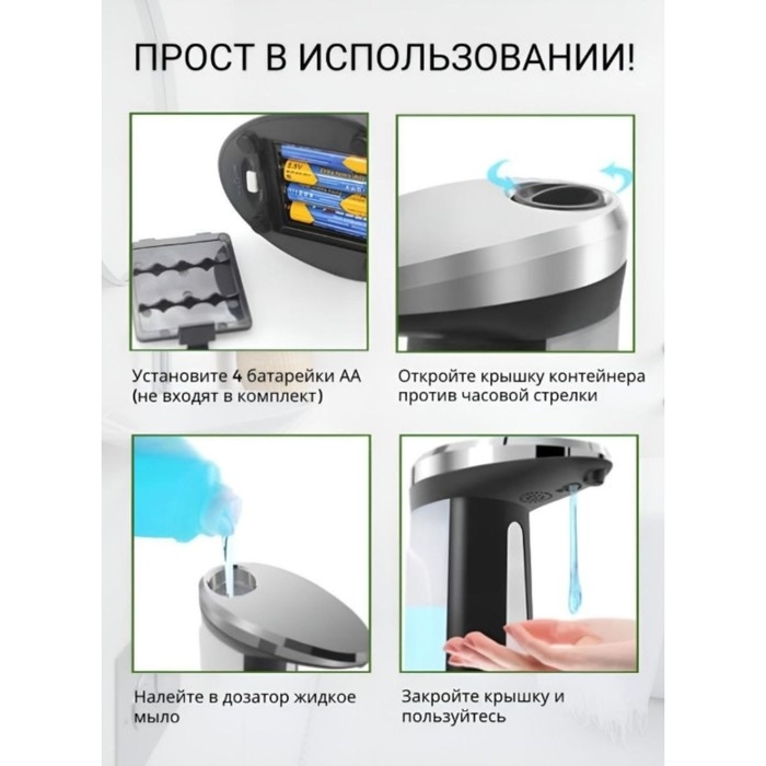 Диспенсер для антисептика/жидкого мыла, сенсорный, на батарейках, 400 мл, цвет чёрный Диспенсер для антисептика/жидкого мыла, сенсорный, на батарейках, 400 мл, цвет чёрный