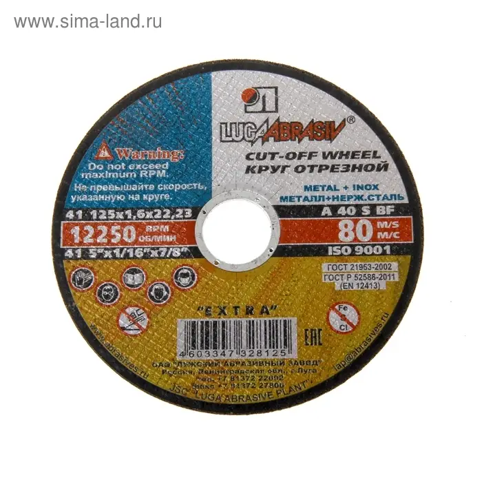 Круг отрезной по металлу «Луга» A 40 S BF 80 (14 А БУ), 125×1.6×22 мм Круг отрезной по металлу «Луга» A 40 S BF 80 (14 А БУ), 125×1.6×22 мм