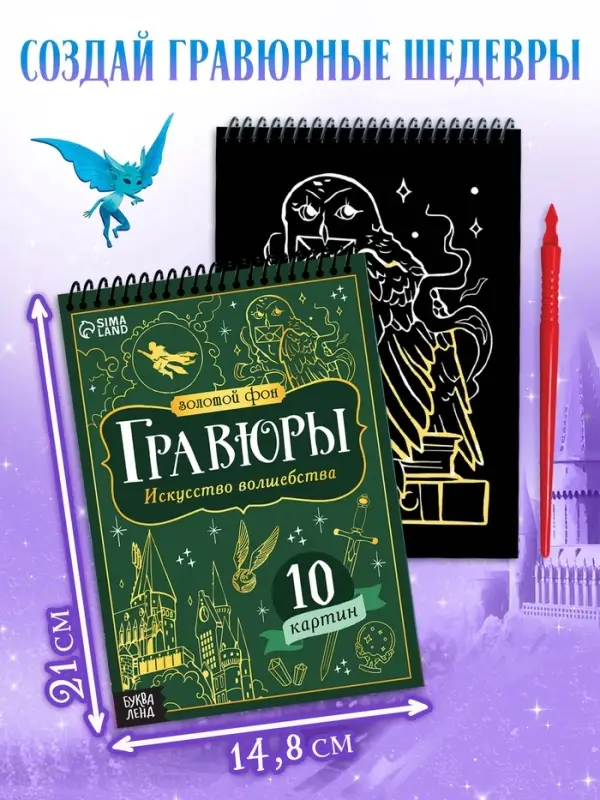 Книжное комплектное издание Книжное комплектное издание "Самый волшебный набор" + вложение (флажки, формочки, брелок)