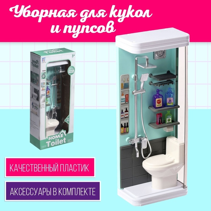 Набор мебели для кукол «Уборная», душ, унитаз, цвет зелёный Набор мебели для кукол «Уборная», душ, унитаз, цвет зелёный