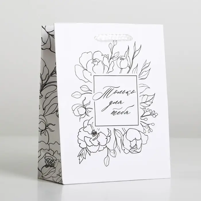 Пакет подарочный ламинированный, упаковка, For you, S 12 х 15 х 5.5 см