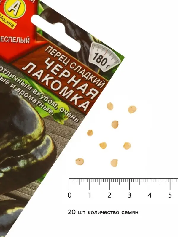 Семена Перец сладкий &laquo;Черная лакомка&raquo;, 20 шт., &laquo;АЭЛИТА&raquo;