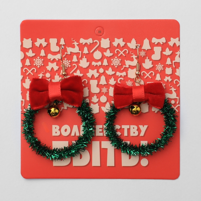 Новый год! Серьги «Новогодние» венок тонкий, цветные в золоте Новый год! Серьги «Новогодние» венок тонкий, цветные в золоте