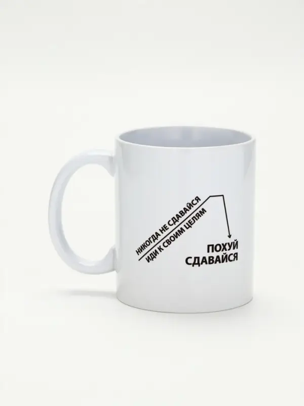 Кружка керамическая &laquo;Иди к своим целям&raquo;, 320 мл, 18+
