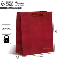Пакет подарочный ламинированный, &laquo;От всего сердца&raquo;, упаковка, ML 23 &times; 27 &times; 11.5 см