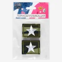 Термоаппликация «Звезда», 4.2×3.3 см, хаки