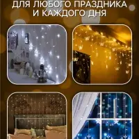 Гирлянда &laquo;Бахрома&raquo; 2.7&times;0.9 м с насадками &laquo;Месяц&raquo;, IP20, прозрачная нить, 138 LED, свечение тёплое белое, 8 режимов, 220 В