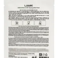 Тканевая маска с экстрактом розмарина и эффектом ароматерапии, 25мл, L.Sanic