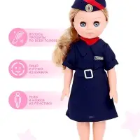 Кукла &laquo;Полицейский девочка&raquo;, 30 см