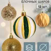 Ёлочные шары набор 12 шт. &laquo;Бархат ассорти&raquo; комета диско, d=6 см, золотистые