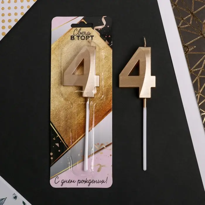 Свеча для торта, цифра &laquo;4&raquo;, 11.5&times;2.3 см