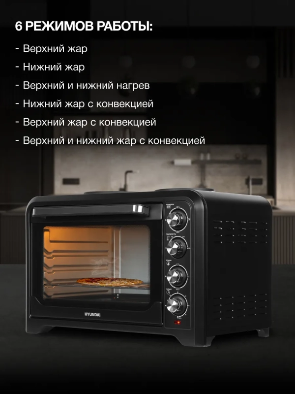 Мини-печь MIO-HY098 42л. 1600Вт черный Мини-печь MIO-HY098 42л. 1600Вт черный