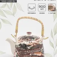 Чайник заварочный &laquo;Веера&raquo;, 900 мл, металлический фильтр, керамика