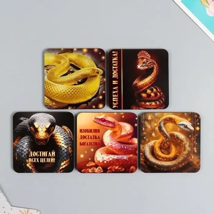 Магнит на холодильник «Золотые змеи», дерево, 7×7 см, 5 видов, МИКС