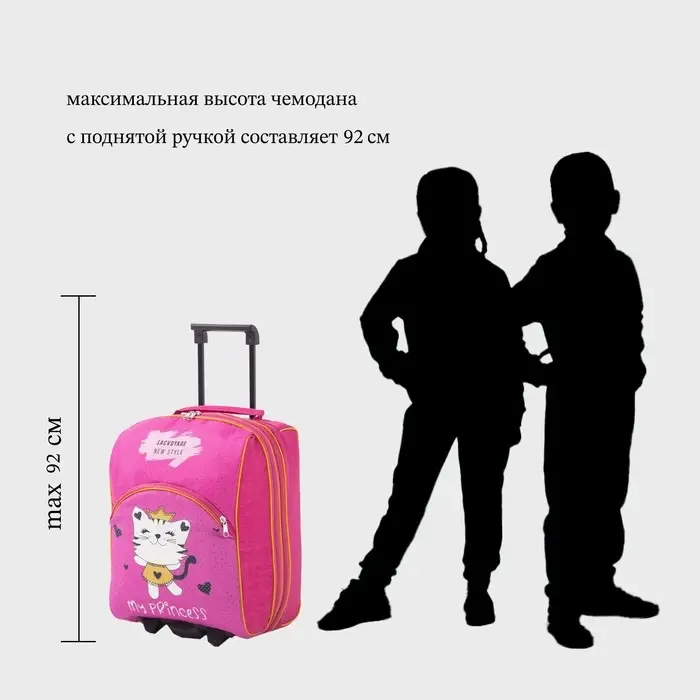 Чемодан малый 16" на молнии, цвет розовый