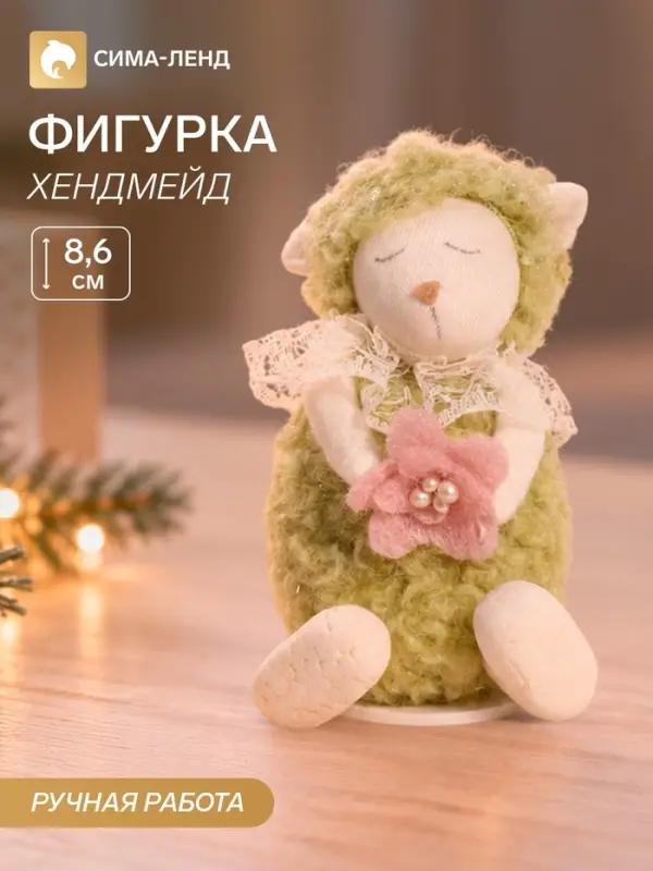Фигурка декоративная &laquo;Барашек в зелёной шубке, с цветочком&raquo;, 6&times;4.7&times;8.6 см