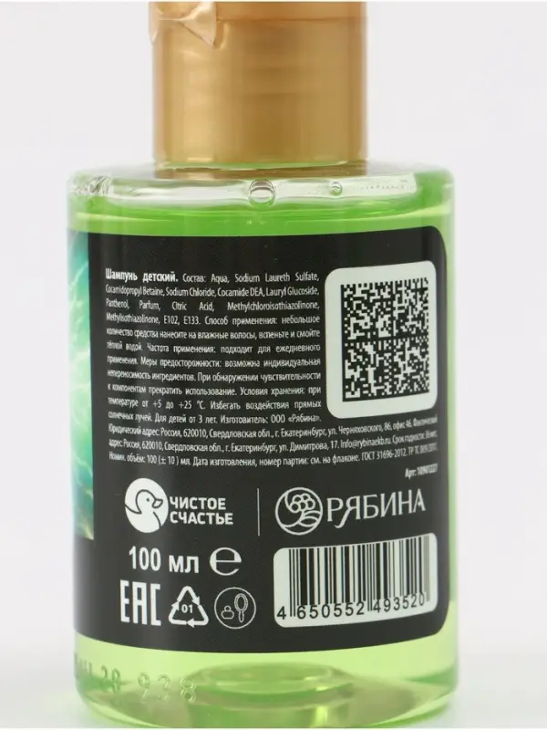 Шампунь детский, аромат яблочный взрыв, 100 мл, Супергерой Шампунь детский, аромат яблочный взрыв, 100 мл, Супергерой