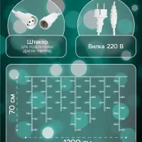 Гирлянда &laquo;Бахрома&raquo; 12&times;0.7 м, IP44, УМС, белая нить, 240 LED, свечение мульти, 220 В