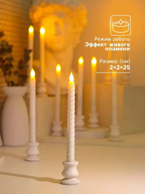 Светодиодная свеча, ночник LED RISALUX «День рождения», 3×ААА, 2×2×25 см Светодиодная свеча, ночник LED RISALUX «День рождения», 3×ААА, 2×2×25 см