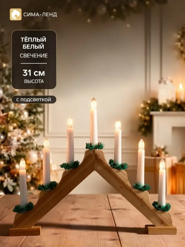 Светодиодная фигура &laquo;Рождественская горка&raquo; 39&times;31&times;5 см, дерево, 220 В, свечение тёплое белое