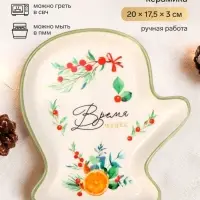 Блюдо новогоднее &laquo;Чудесное время&raquo;, 20&times;17.5&times;3 см, ручная работа