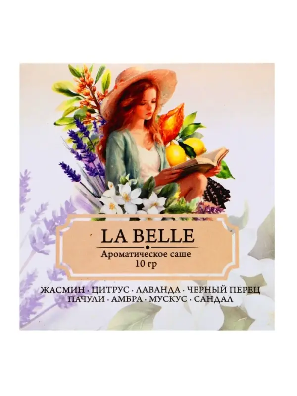 Аромасаше LA BELLE жасмин, цитрус, лаванда, черный перец, амбра, мускус, сандал, 10 г