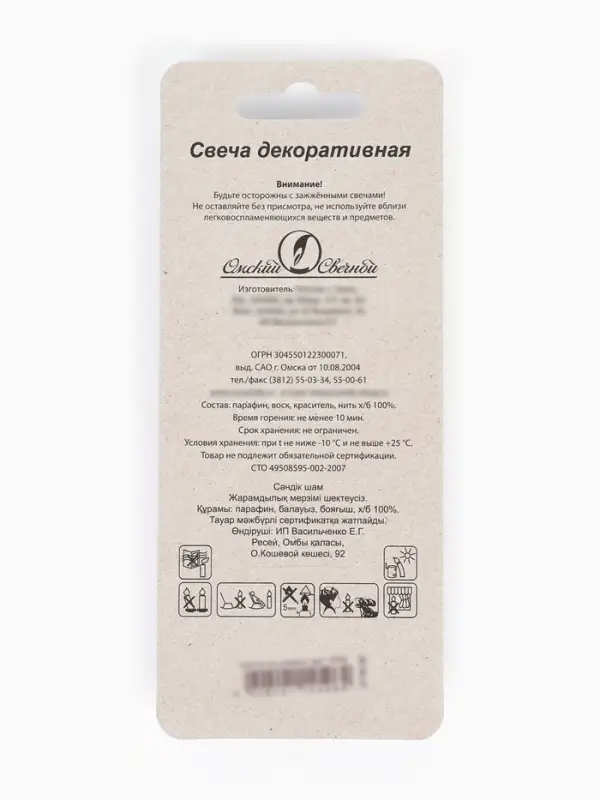 Свеча в торт &laquo;С днем рождения&raquo;, серебряная