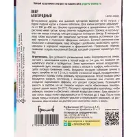 Семена Лавр Благородный 2 шт. / НОВИНКА  12.29 г.