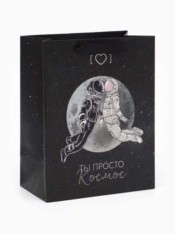 Пакет подарочный, упаковка, &laquo;Ты просто космос&raquo;, MS 18&times;23&times;10 см